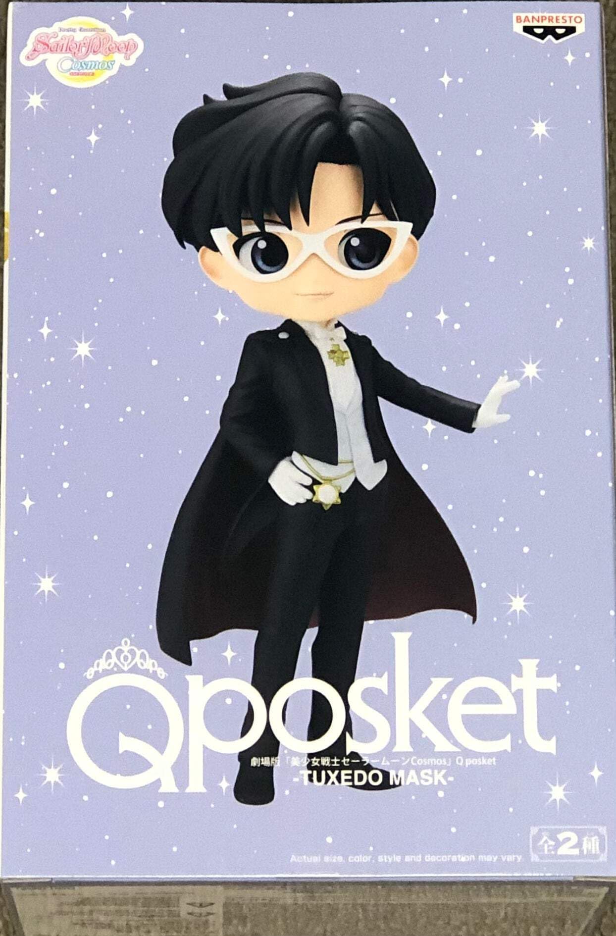 セーラームーン　GLITTER&GLAMOURS Qposket Amazon.com: Banpresto - Pretty Guardian Sailor Moon Cosmos The
